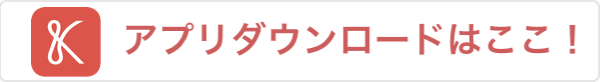 処方せん送信&お薬手帳アプリのダウンロード